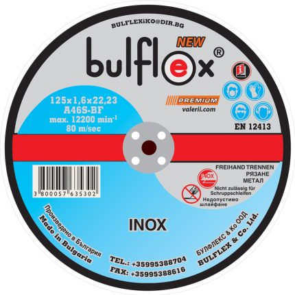 ДИСК ЗА РЯЗАНЕ НА МЕТАЛ BULFLEX 125ММ Х 1.6ММ