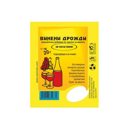 ДОБАВКА - ДРОЖДИ БЕЛИ ВИНА 20 г