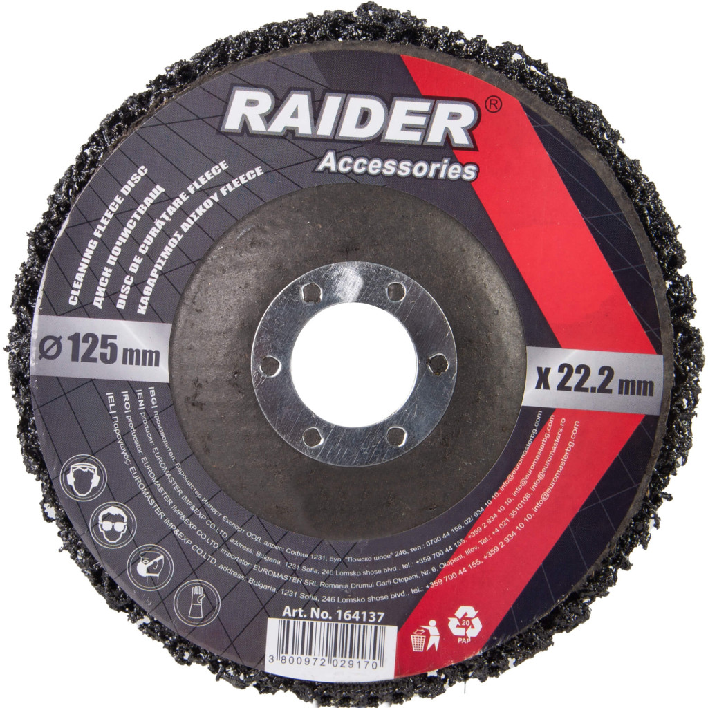 Диск почистващ 125x22.2mm RD